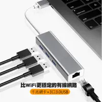 在飛比找蝦皮商城精選優惠-【貝占】筆電 網卡 USB 3.0 擴充 HUB 網路孔 千