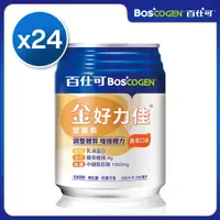 在飛比找松果購物優惠-百仕可 金好力佳 230mlx24罐/箱 香草口味 高鈣配方