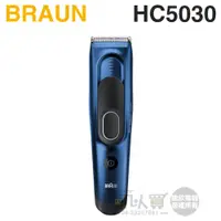 在飛比找蝦皮商城優惠-BRAUN 德國百靈 ( HC5030 ) Hair Cli