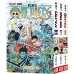 正版 航海王漫畫96-97-98冊 ONE PIECE尾田榮一郎海賊王漫畫書