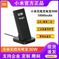 在飛比找蝦皮購物優惠-小米無線充電寶30W10000mAh小巧便攜大容量移動電源立