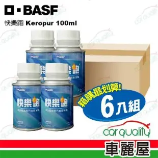 【BASF Keropur 巴斯夫】快樂跑汽油添加劑 汽油精 超值6入組 每罐100ml (車麗屋)