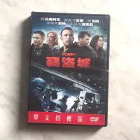 在飛比找蝦皮購物優惠-竊盜城出租版 DVD