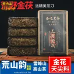 優選 🔥天茯茶五年陳1KG金花黑茶陳年湖南安化安化黑茶金花茯磚正宗茶葉