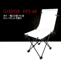 在飛比找樂天市場購物網優惠-【EC數位】GODOX 神牛 FPT-60 PVC板 60X