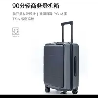 在飛比找蝦皮購物優惠-小米高檔商務登機箱旅行箱