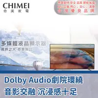 在飛比找ETMall東森購物網優惠-【CHIMEI 奇美】55吋4K HDR連網液晶顯示器(含安