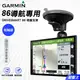 GARMIN86導航支架｜台南現貨｜DriveSmart86專用吸盤短軸支架｜DS86吸盤支架｜固定架｜D86A｜破盤王