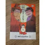 「二手動漫日文同人出清」 阿松／小松先生／おそ松さん 野性的クーデター / 豊若とーま （一松×おそ松、十四松×おそ松）