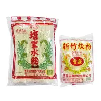 在飛比找蝦皮商城優惠-耆盛 新竹炊粉190g / 埔里水粉400g 米粉 粉絲 調