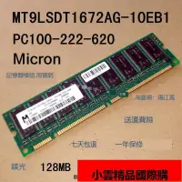 在飛比找露天拍賣優惠-【小可國際購】MT9LSDT1672AG-10EB1 PC1