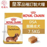 在飛比找Yahoo!奇摩拍賣優惠-毛家人-ROYAL CANIN法國皇家．BHN品種訂製系列【