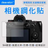 在飛比找PChome24h購物優惠-deerekin 超薄防爆 相機鋼化貼 (Panasonic