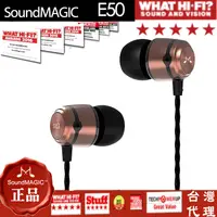 在飛比找松果購物優惠-soundmaigc 聲美 E50 安卓 蘋果 iphone