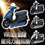 快速出貨 三陽 VIVO 活力 125 鑰匙圈 造型鑰匙圈 壓克力鑰匙圈 鑰匙扣 吊飾 鑰匙圈吊飾 機車鑰匙圈 機車吊飾