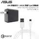 ASUS 原廠旅充組 A80 旅充頭+Type C 傳輸線/ZenFone ZE553KL/ZE620KL/ZS620KL