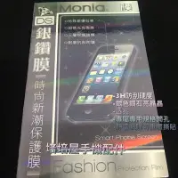 在飛比找Yahoo!奇摩拍賣優惠-《日本原料 銀鑽膜》夏普Sharp AQUOS M1 鑽石貼