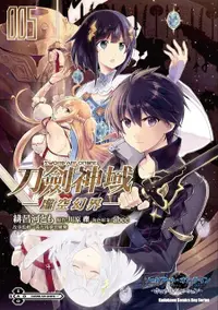 在飛比找誠品線上優惠-Sword Art Online刀劍神域: 虛空幻界 5