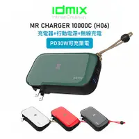 在飛比找myfone網路門市優惠-idmix MR CHARGER 10000 CH06 無線