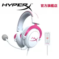 在飛比找蝦皮商城優惠-HyperX CLOUD II 7.1音效 有線電競耳機 (