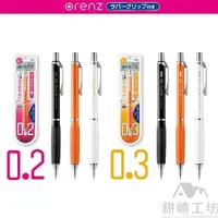 在飛比找蝦皮商城優惠-日本飛龍 Pentel ORENZ XPP602/XPP60