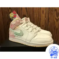 在飛比找蝦皮購物優惠-NIKE AIR JORDAN 1 MID SE GS 白粉