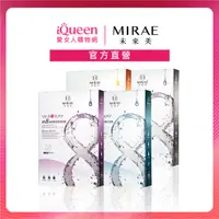 在飛比找蝦皮商城優惠-【MlRAE 未來美】8分鐘極速面膜5入