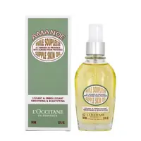 在飛比找森森購物網優惠-LOCCITANE歐舒丹 杏仁美膚油(100ml)