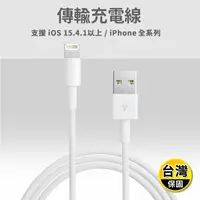 在飛比找生活市集優惠-【Apple蘋果】iphone充電線傳輸線 1m/2m(支援