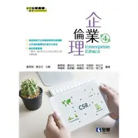 在飛比找蝦皮商城優惠-企業倫理（第四版） 【金石堂】