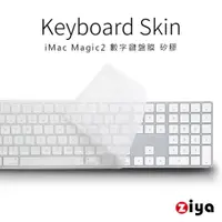 在飛比找PChome24h購物優惠-[ZIYA iMac Magic2 Keyboard 數字鍵