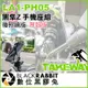 數位黑膠兔【 TAKEWAY LA1-PH05 機車 後照鏡 黑隼Z 手機座組 厚殼版 】 摩托車 導航架 手機支架