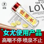 交悅漲潮水 潮噴不停 漲潮膠囊 凝膠 漲潮丸 高潮丸 高潮丹 快感丸 快感液潤滑油情趣成人性用品