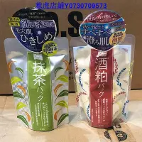 在飛比找Yahoo!奇摩拍賣優惠-熱銷 日本酒粕面膜 PDC 酒粕面膜 抹茶面膜 范冰冰推薦同