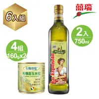 在飛比找ETMall東森購物網優惠-【囍瑞 BIOES】萊瑞100%酪梨油 (750ml-2入)