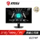 MSI 微星 G274F 電競螢幕 27吋 Rapid IPS 180Hz 1ms FHD 可調式腳架 液晶螢幕 電腦螢幕 遊戲螢幕