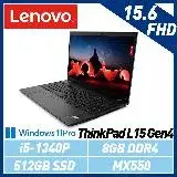 在飛比找遠傳friDay購物精選優惠-【13代新機】Lenovo 聯想 Thinkpad L15 