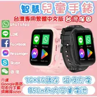 在飛比找蝦皮購物優惠-貝比兔新款台灣24h出貨免運兒童智能手錶繁體中文Line F