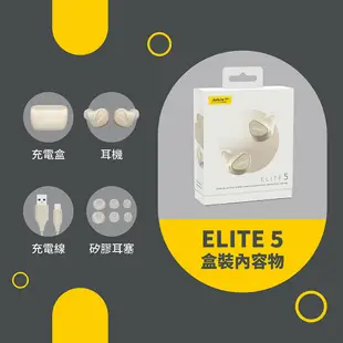 Jabra Elite 5 Hybrid 真無線 降噪 藍牙耳機 米色