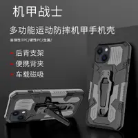 在飛比找ETMall東森購物網優惠-適用iPhone11手機殼鎧甲12pro防摔13pro ma