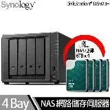 在飛比找遠傳friDay購物精選優惠-Synology群暉科技 DS923+ NAS 搭 Syno