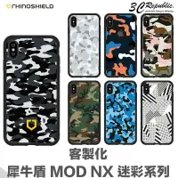 在飛比找樂天市場購物網優惠-犀牛盾 MOD NX iphone se2 se3 2022