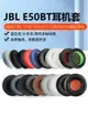 酷耳多適用JBL S700耳罩S500耳套E50耳墊E50BT耳機套海綿套圓形通用90MM耳機罩保護套更換維修替換配件