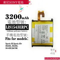 在飛比找蝦皮購物優惠-適用索尼SONY Xperia Z2 D6502 D6503