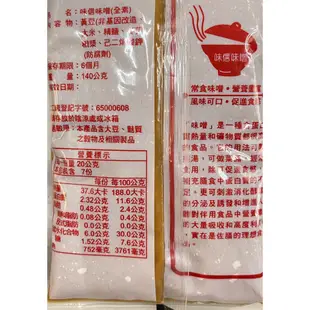 廚房中的好食材(附發票):丸信豆瓣醬 丸信甜麵醬 味信味增 120公克 豆瓣醬 甜麵醬