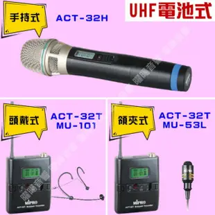 【MIPRO】MA-200D 雙頻UHF無線喊話器擴音機(手持/領夾/頭戴多型式可選 街頭藝人 學校教學 會議場所均適用)