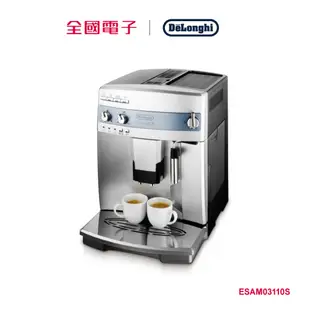 Delonghi 迪朗奇全自動義式咖啡機 ESAM03110S 【全國電子】