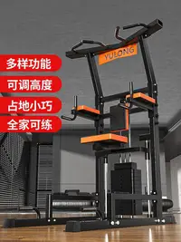 在飛比找Yahoo!奇摩拍賣優惠-輔助式引體向上器械家庭健身器材多功能室內家用落地單雙杠訓練機