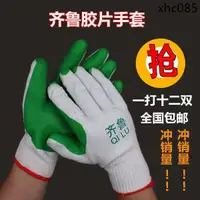 在飛比找蝦皮購物優惠-熱銷· 九州/齊魯膠片手套防割防刺手套勞保手套浸膠耐磨工作勞