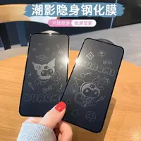 在飛比找ETMall東森購物網優惠-蘋果14promax卡通息影鋼化膜iPhone13pro手機